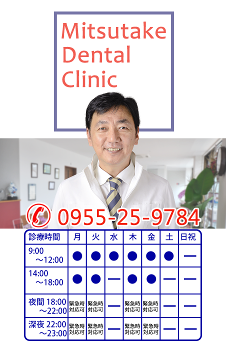 伊万里の歯医者さん光武歯科医院の診療カレンダーです、夜間診療も対応します
